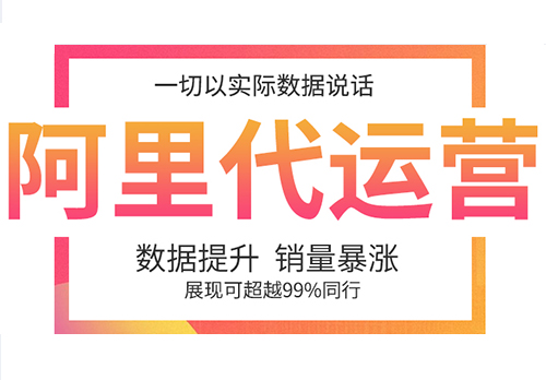 阿里巴巴打造宝贝爆款必做三件事情