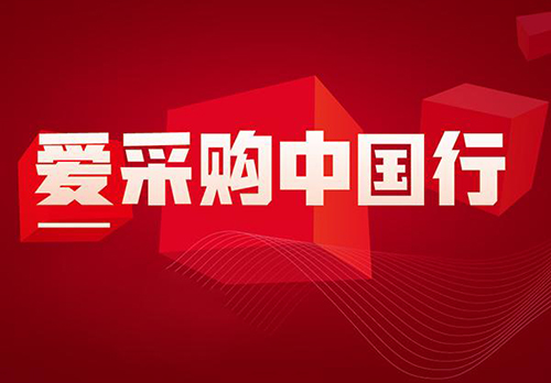 做百度爱采购能带来哪些优势